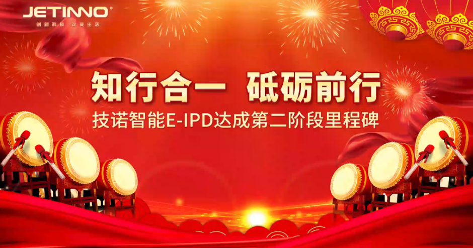 知行合一，砥砺前行 ——技诺智能第二座里程碑会议暨试运行项目启动会-站长资讯网
