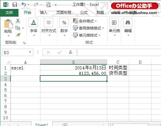 excel常见的数据类型 Excel中常见的三种数据类型 excel常见的数据类型 Excel中常见的三种数据类型