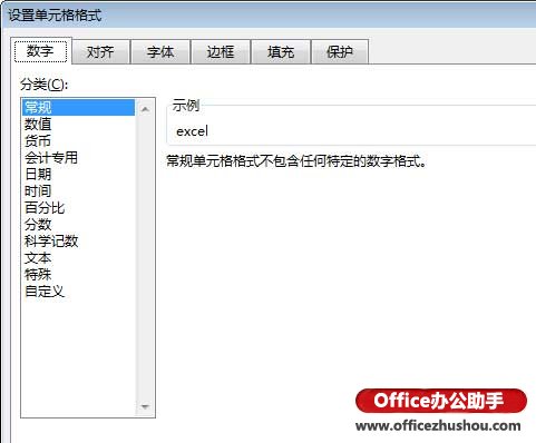 excel常见的数据类型 Excel中常见的三种数据类型 excel常见的数据类型 Excel中常见的三种数据类型