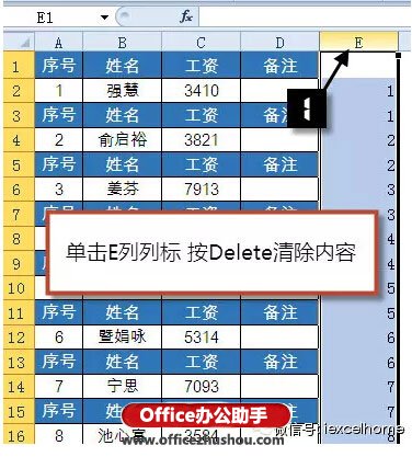 excel自动生成工资条 使用Excel快速生成工资条的方法 excel自动生成工资条 使用Excel快速生成工资条的方法