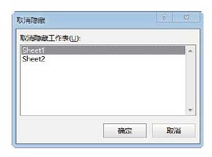 excel隐藏工作表 对Excel的行列和工作表的隐藏的操作方法