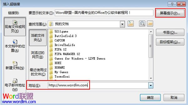 word添加超链接 给Word2013中的超链接添加屏幕提示 word添加超链接 给Word2013中的超链接添加屏幕提示