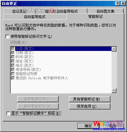 文字编辑技巧 Word常用文字编辑技巧11则 文字编辑技巧 Word常用文字编辑技巧11则