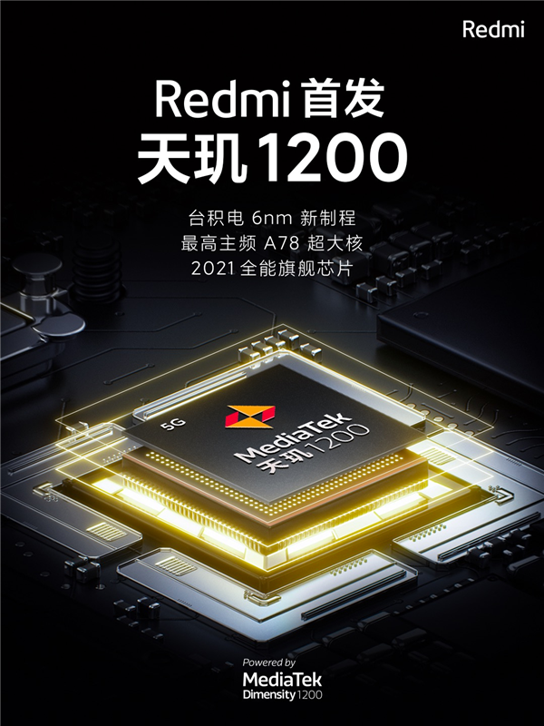 Redmi游戏手机配置首曝：天玑1200+65W超快闪充