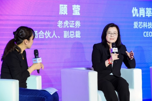 爱芯科技CEO仇肖莘:创业之路要“有坑趟坑,遇水搭桥”