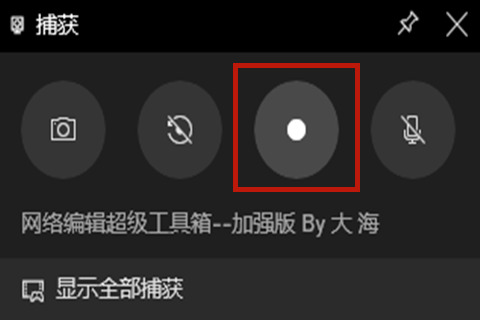 电脑怎么录屏 电脑自带录屏功能使用介绍