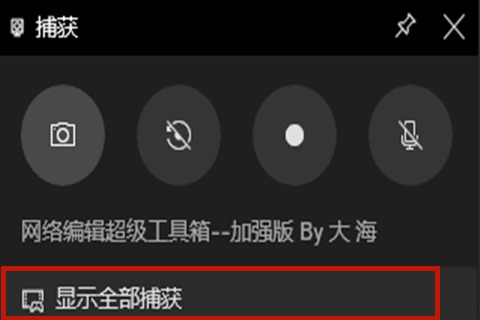 电脑怎么录屏 电脑自带录屏功能使用介绍