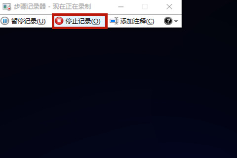 电脑怎么录屏 电脑自带录屏功能使用介绍