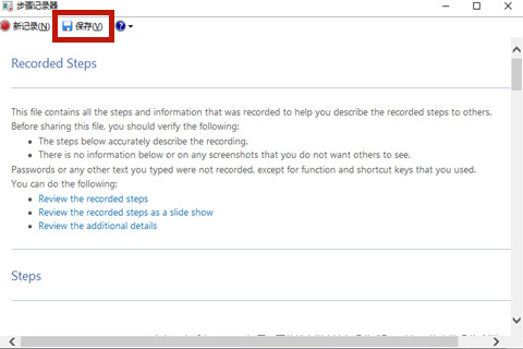 电脑怎么录屏 电脑自带录屏功能使用介绍
