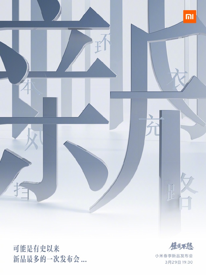 雷军确认将发布四款手机：小米 11 Pro/Ultra/ 青春版 / MIX，你最期待哪一款