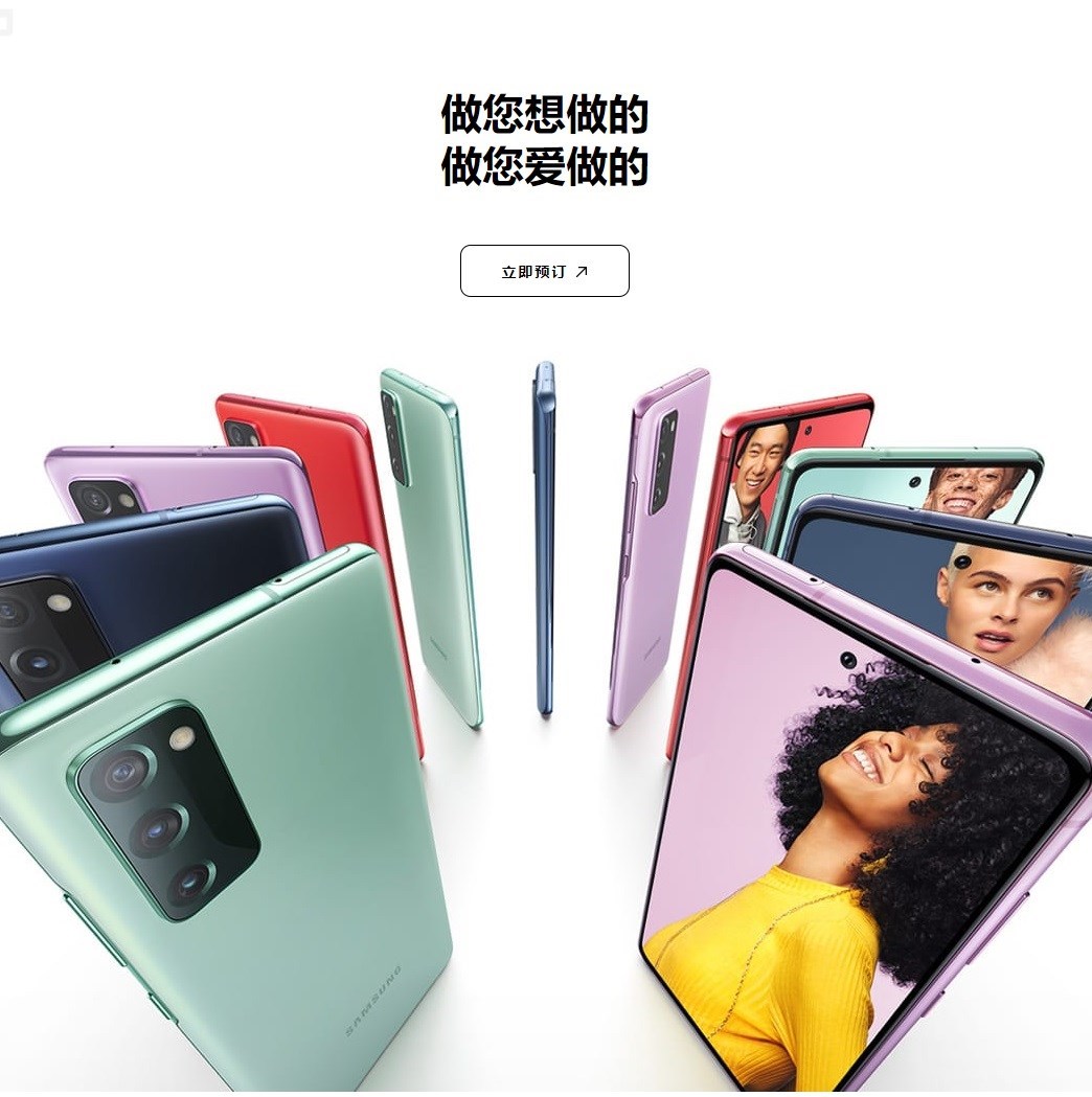 新款三星 Galaxy S20 FE LTE 版曝光：处理器换成了骁龙 865