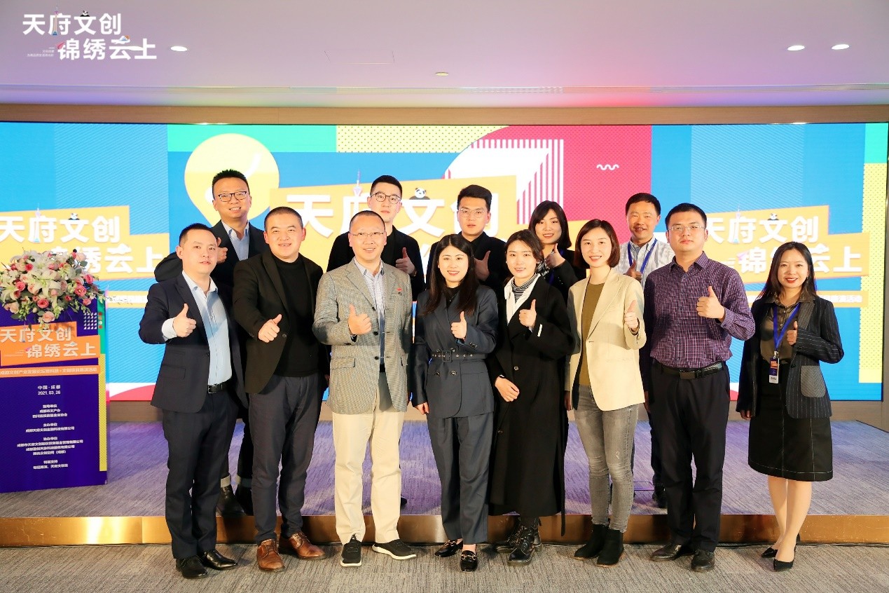 超千万投资签约 5家优质文创企业落户4家园区 “天府文创 锦绣云上”圆满举办-站长资讯网