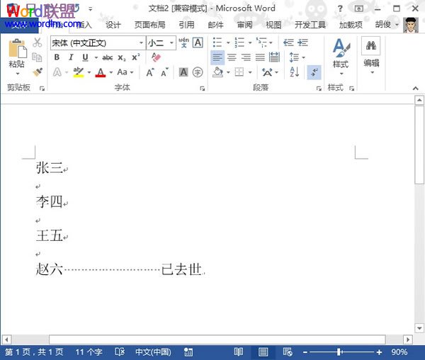 word2013输入方框字 方框字在Word2013中的输入方法