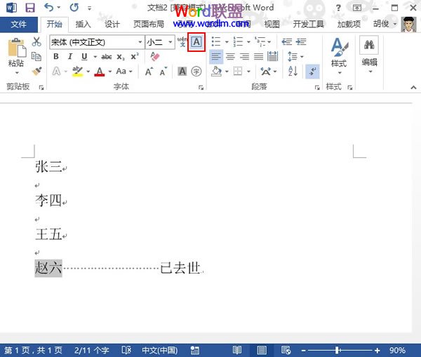 word2013输入方框字 方框字在Word2013中的输入方法