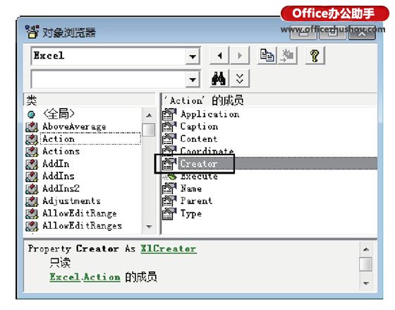 excel使用对象浏览器 Excel表格中使用对象浏览器了解VBA对象的方法