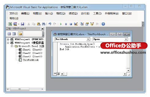 excel程序窗口最大化 使Excel程序窗口自动最大化的方法 excel程序窗口最大化 使Excel程序窗口自动最大化的方法