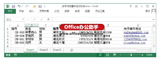 excel工作表数量 按Excel工作表中字符数量进行排序的方法 excel工作表数量 按Excel工作表中字符数量进行排序的方法