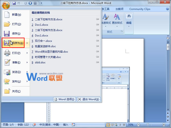 word文档缩略图 在Word2007中为文档保存缩略图