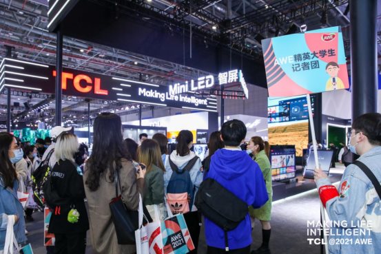 TCL携重磅智屏新品亮相AWE2021，全面引领家电产业快速发展