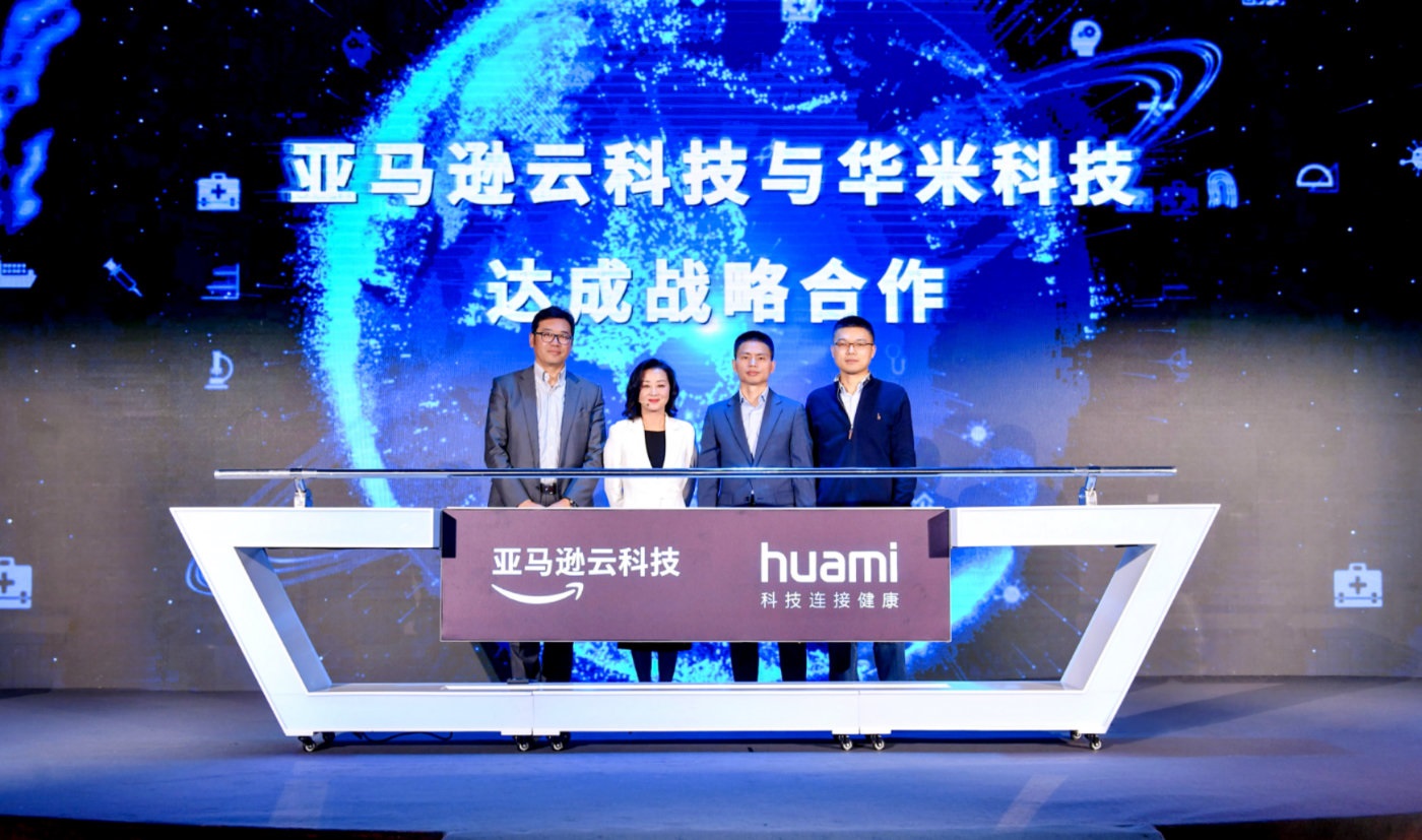 华米科技宣布与亚马逊云科技合作，提升全球竞争力