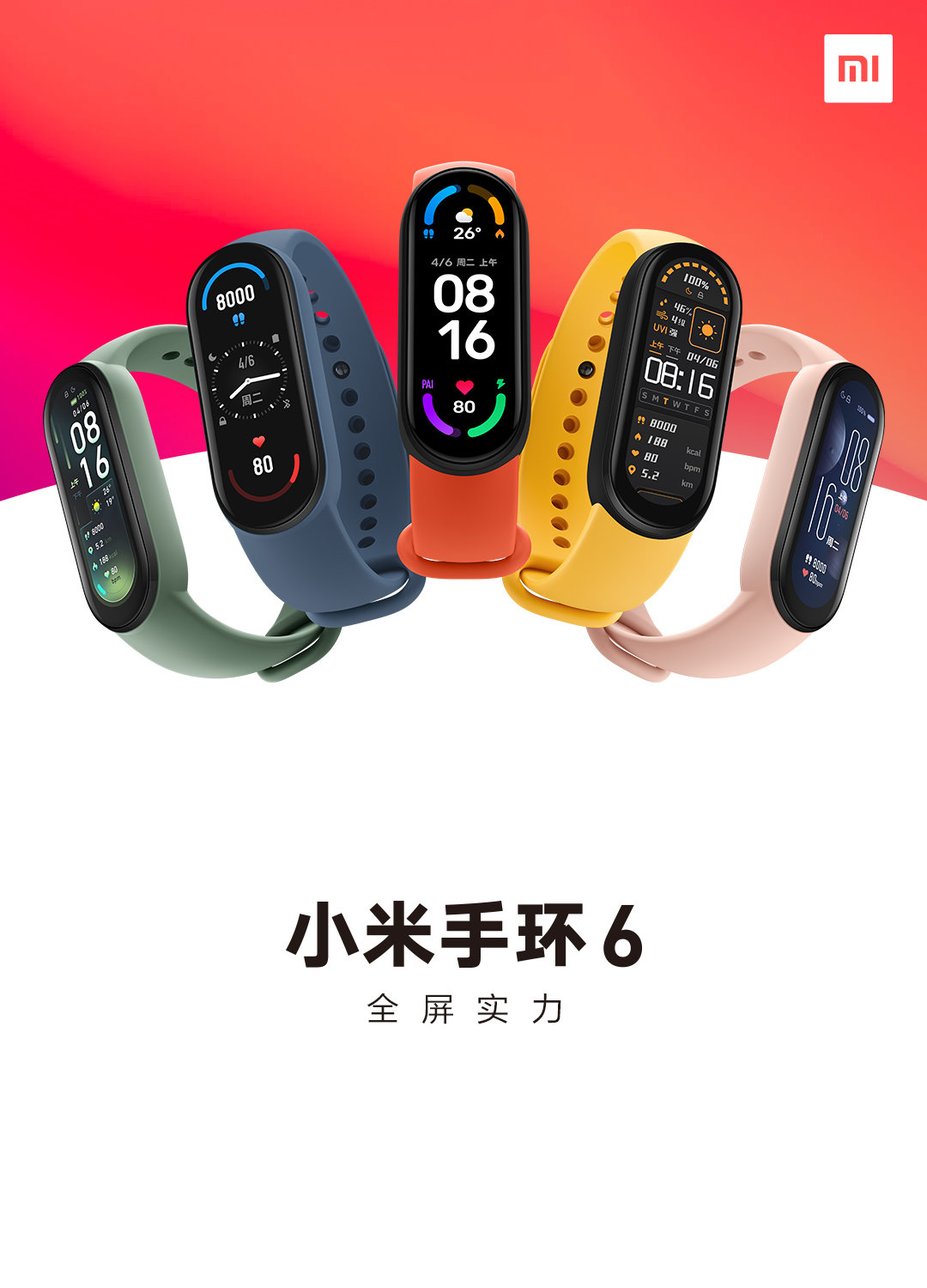 229/279 元，小米手环 6 正式发布：比上一代显示面积大了 50%