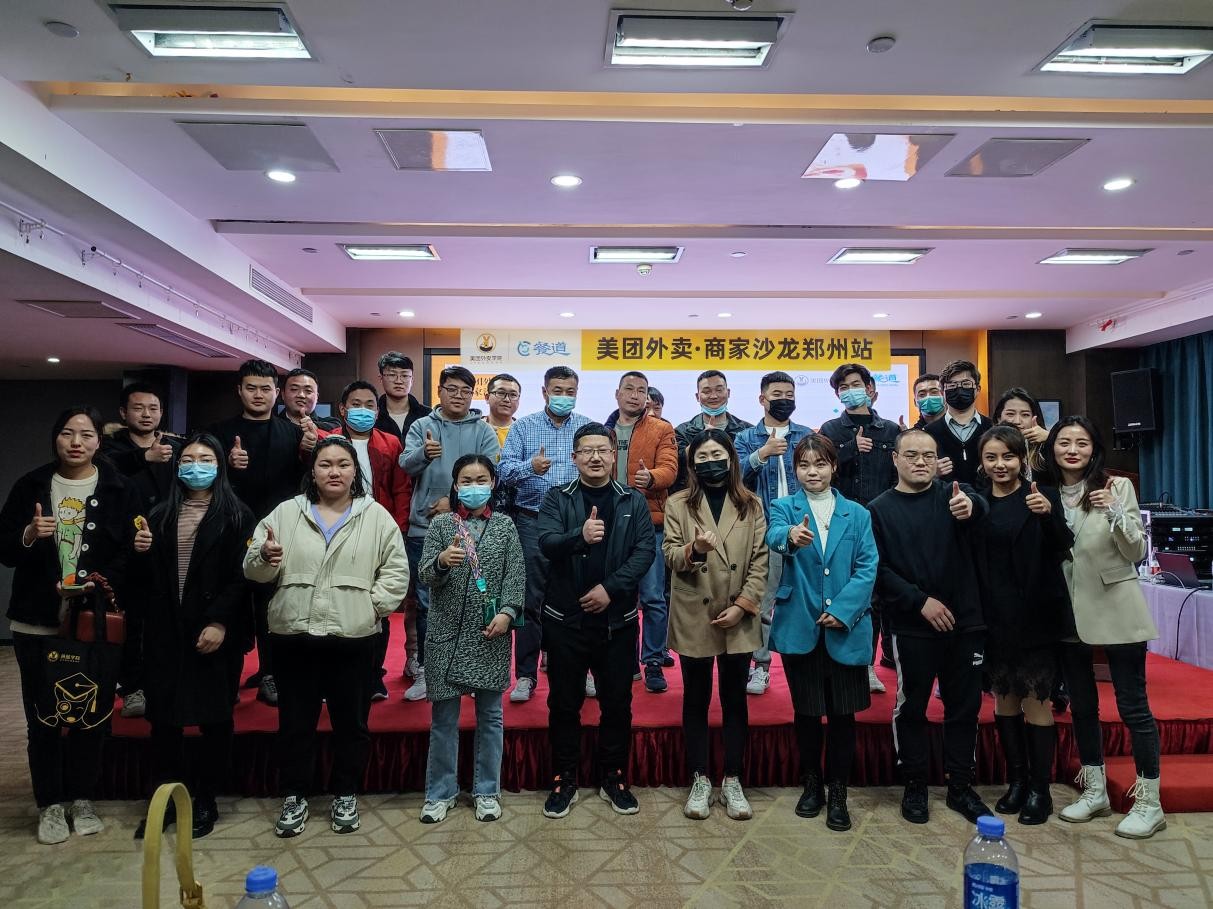 全渠道破局|餐道携手美团共探外卖运营新风向-站长资讯网