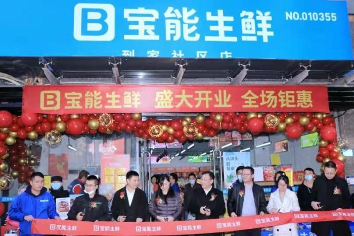 宝能系入局生鲜赛道,探寻业态发展新模式