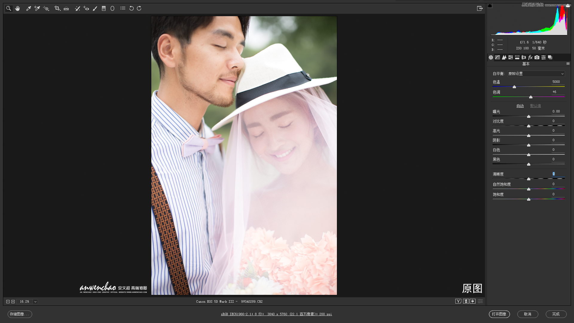 用ps软件调出外景婚纱照片甜美暖色效果