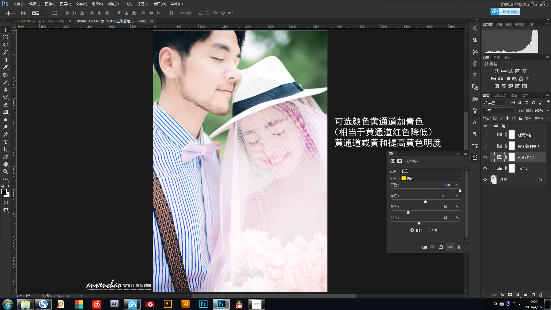 用ps软件调出外景婚纱照片甜美暖色效果