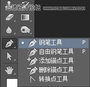 PS软件绘制矢量图标的6个实用小技巧