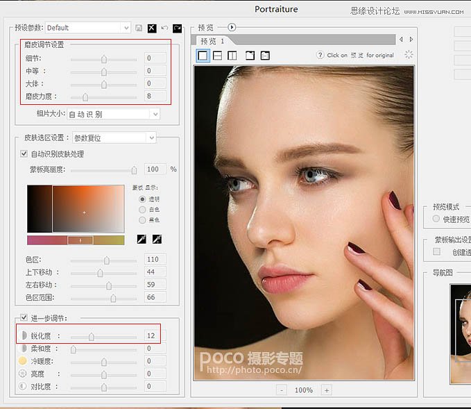 巧用ps插件给人像保留细节后期磨皮
