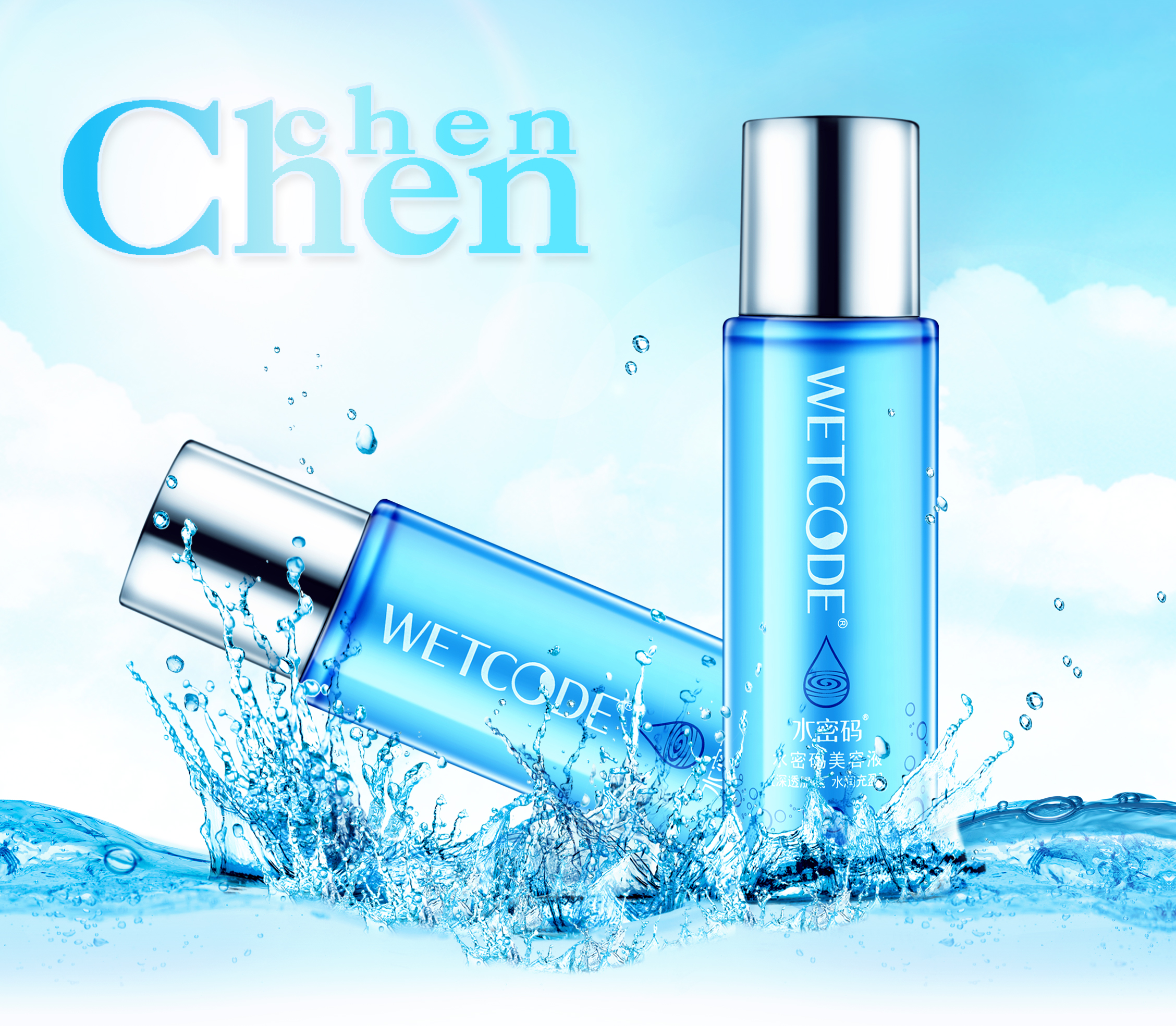 PS详细解析化妆品包装瓶后期修图