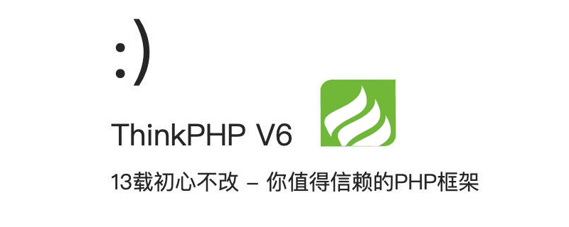 详细介绍thinkphp6的开发规则