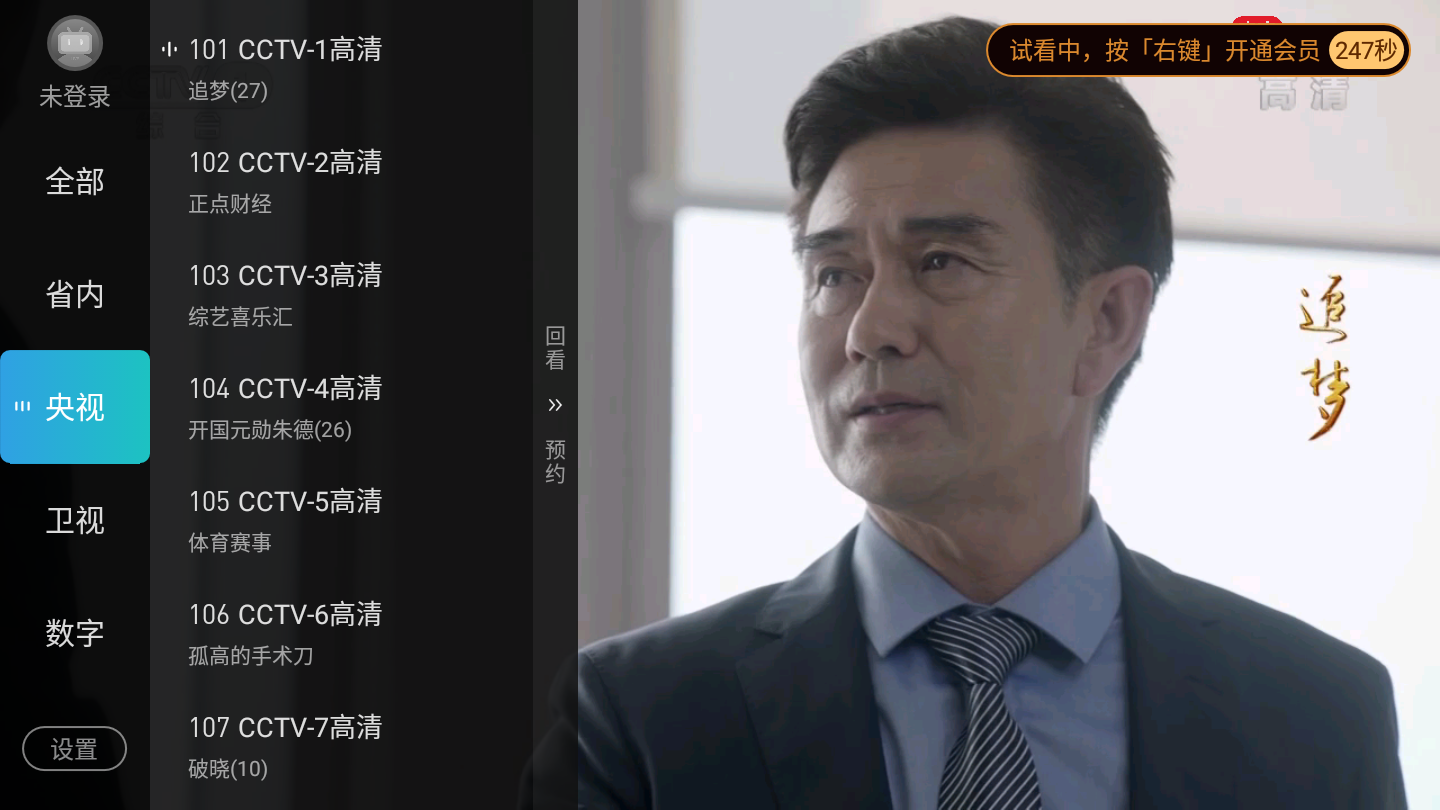 电视家3.0看电视收费吗？收费了还怎么免费看电视？