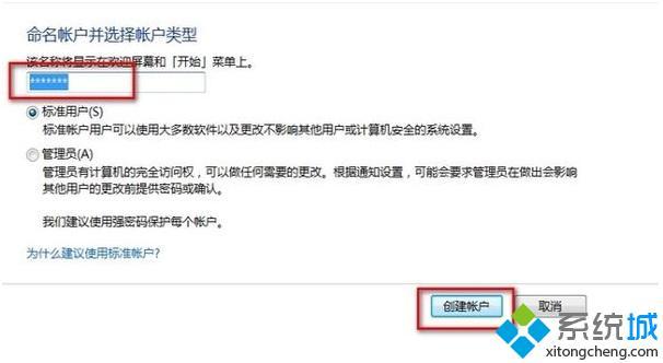 电脑密码怎么设置|电脑账户密码怎么设置