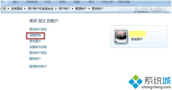 电脑密码怎么设置|电脑账户密码怎么设置