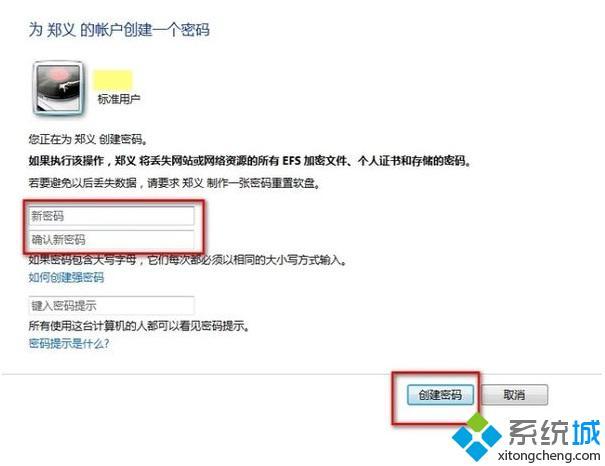 电脑密码怎么设置|电脑账户密码怎么设置