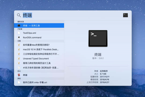 mac怎么查看显示隐藏文件夹