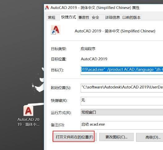 cad缺少shx文件怎么办