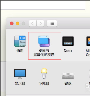 苹果电脑怎么设置壁纸桌面