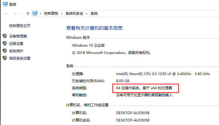 x86是32位还是64位 x86和x64的区别