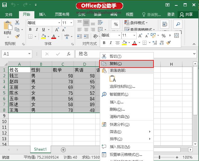 excel转换成图片 将Excel中将表格转换为图片的方法