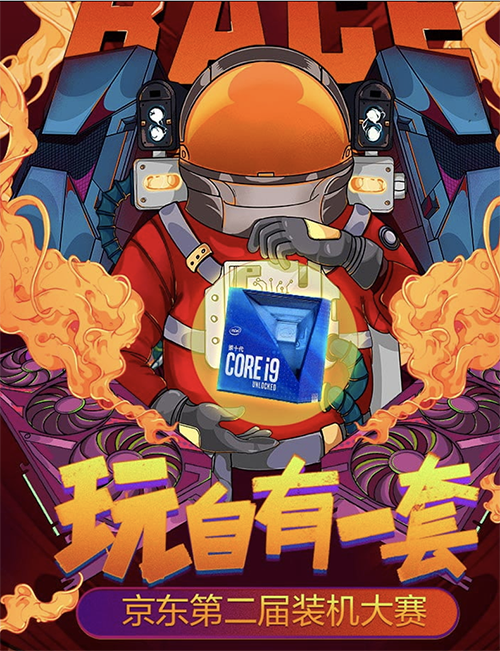 京东装机大赛火热来袭!晒出你的爱机,千元攒机大礼包等你来拿