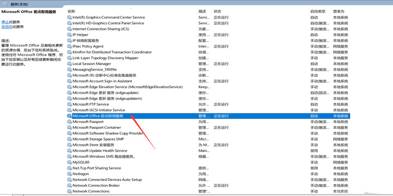 office更新失败打不开怎么办 wordexcel更新失败打不开的解决方法介绍