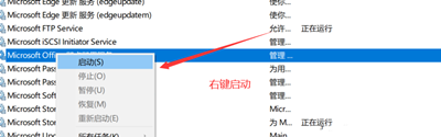 office更新失败打不开怎么办 wordexcel更新失败打不开的解决方法介绍