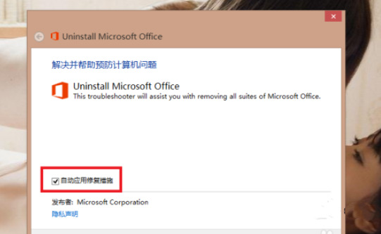 office更新失败打不开怎么办 wordexcel更新失败打不开的解决方法介绍