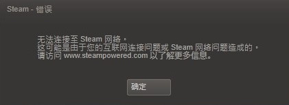 steam更新失败提示无互联网连接怎么办 绝地求生csgo更新无互联网连接的解决方法介绍