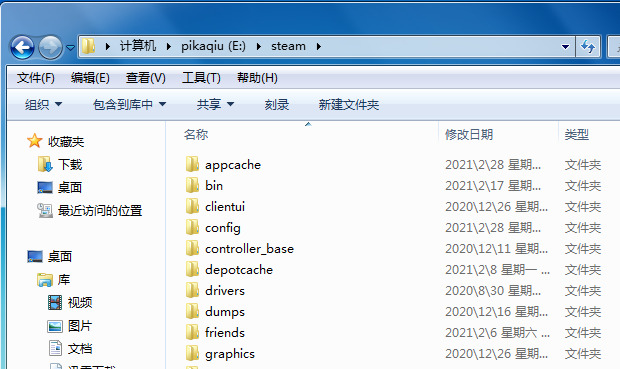 win10电脑steam平台打不开怎么解决