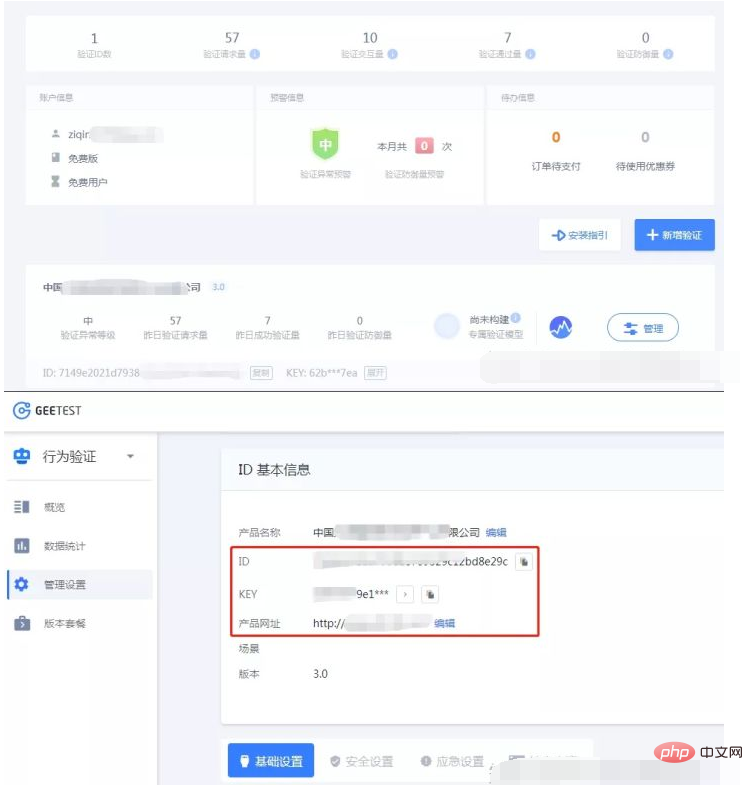 1617268840148755.png 详解ThinkPHP5实现极验滑动验证码geetest功能
