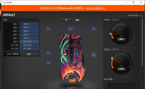 赛睿鼠标驱动在哪下载 赛睿鼠标驱动下载安装设置教程大全